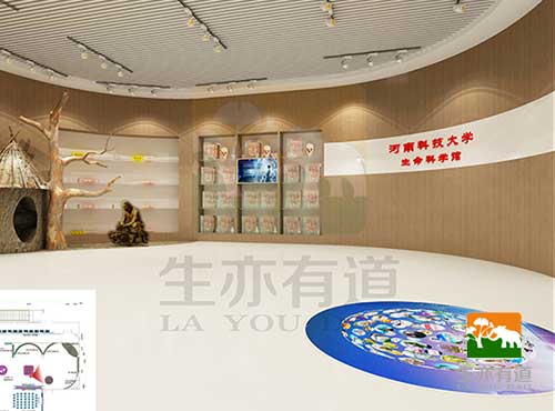 河科大生命科學(xué)館